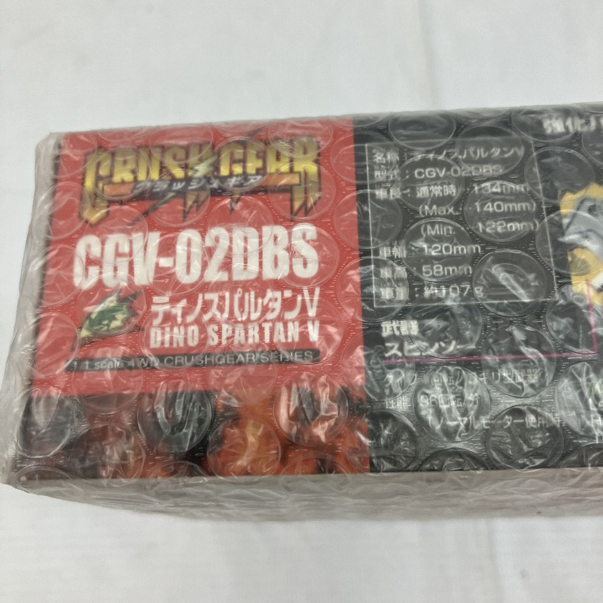 Amazon.co.jp: クラッシュギア CGV-02DBS ディノスパルタンV