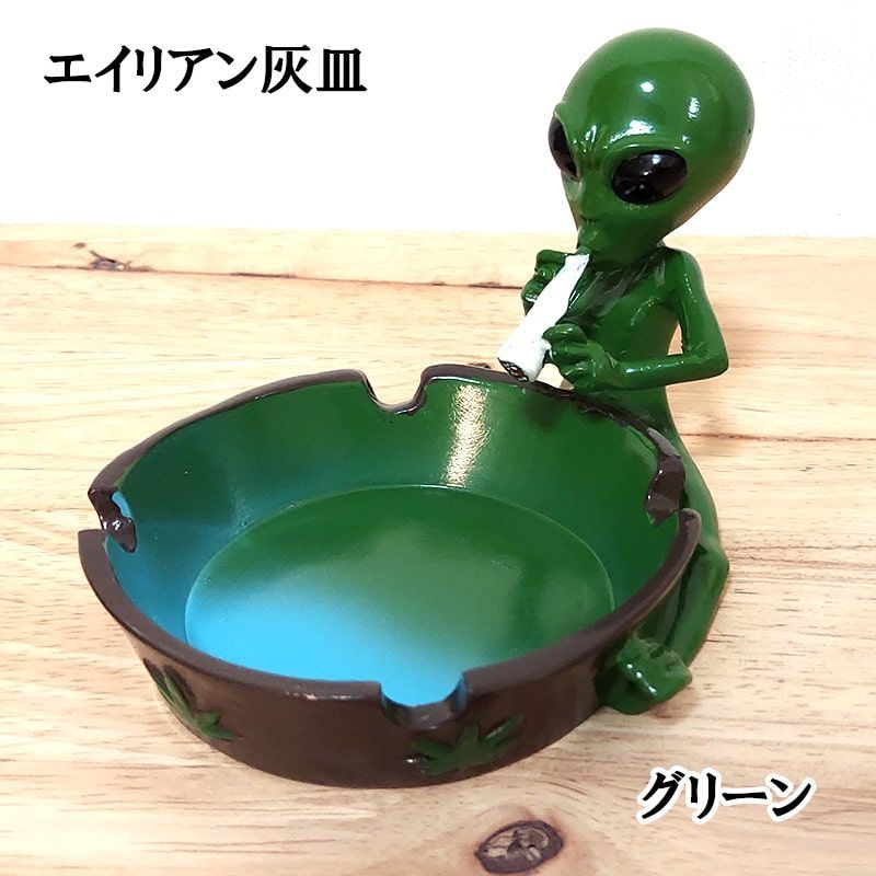 灰皿 卓上 面白い エイリアン かわいい 喫煙具 ユニーク 宇宙人 