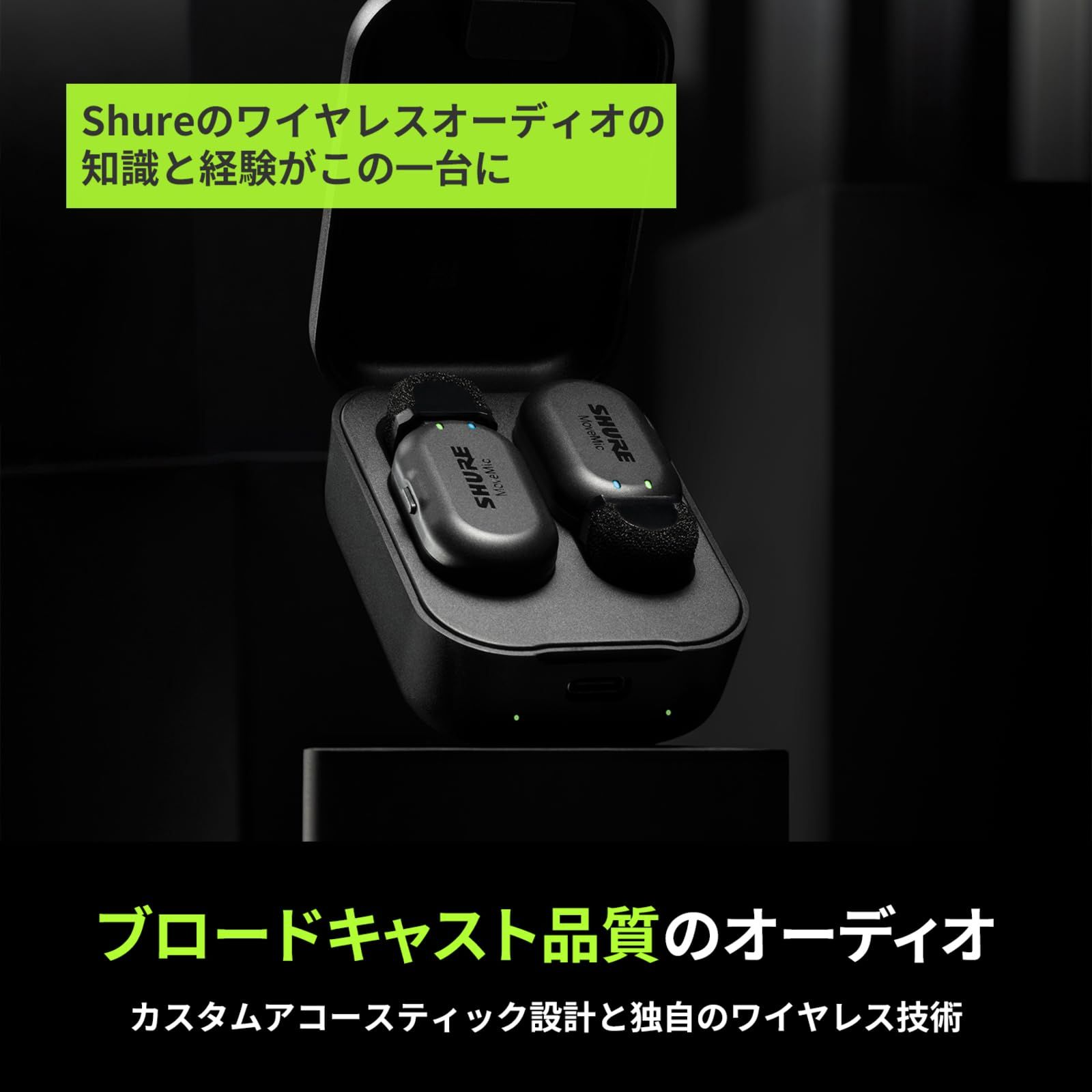 Shure