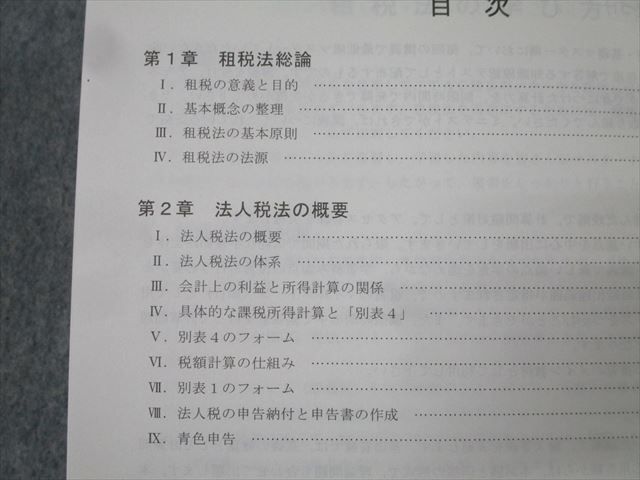 TAC 公認会計士講座 租税法 基本テキスト1〜5/トレーニング1〜4 法人/所得/消費税法等2024年合格目標 未使用10冊 103L4D TAC 公認会計士講座 租税法 基本テキスト1～5/トレーニング1～4