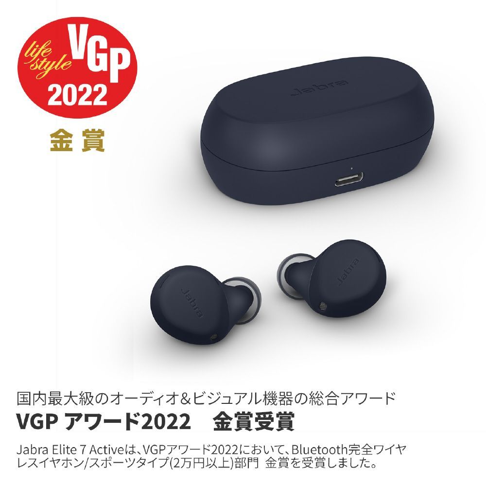 激レアカラーネイビー】完全ワイヤレスイヤホン ジャブラ Jabra Elite 7 Active ネイビー 100-99171002-40  [リモコン・マイク対応 /ワイヤレス(左右分離) /Bluetooth /ノイズキャンセリング対応] - メルカリ