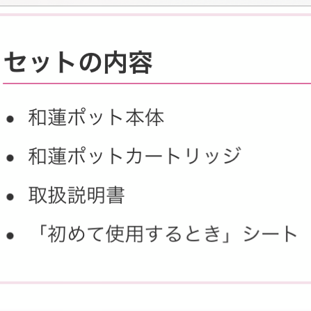 和蓮ポット型浄水器[豆乳甘酒レシピ付き]ガイアの水135