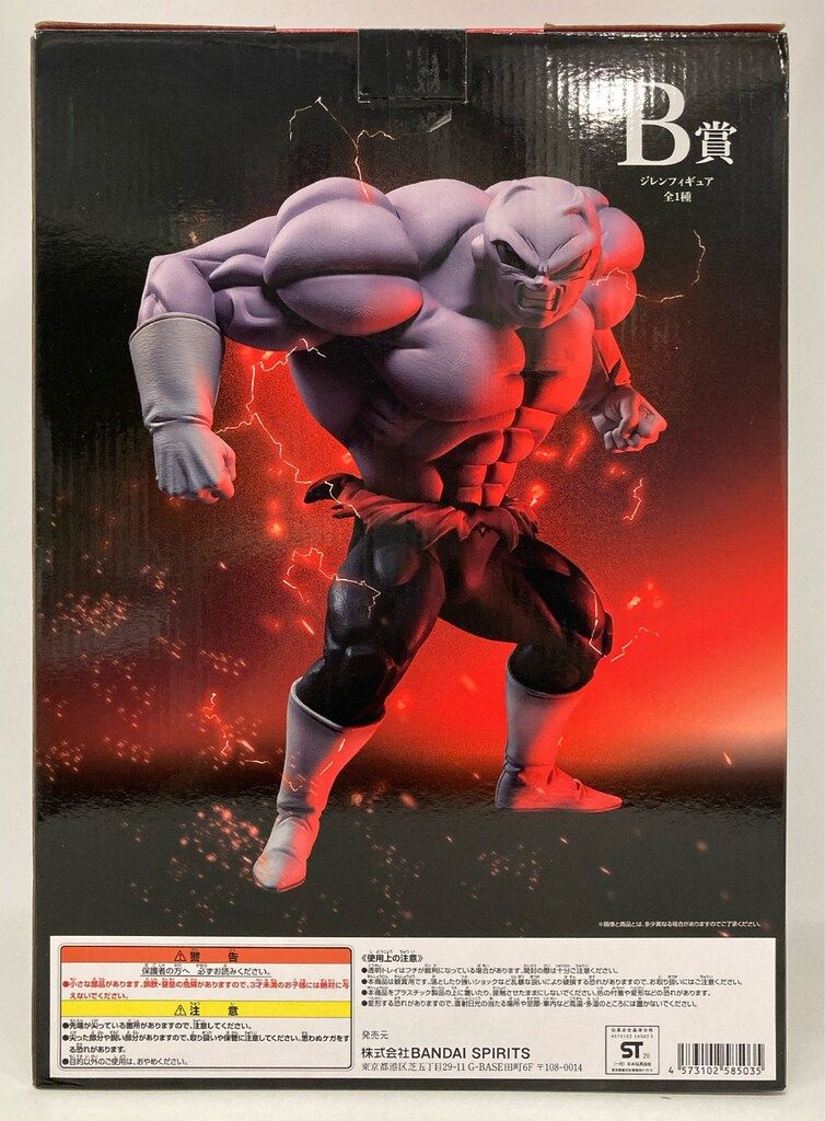 ドラゴンボール マスタライズエクストラ B賞 ジレン 一番くじ ドラゴンボール VSオムニバス B賞 MASTERLISE EXTRA