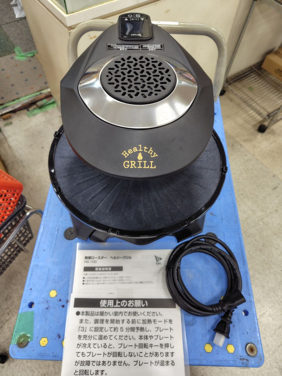 無煙ロースター ヘルシーグリル HG-100 【公式通販】