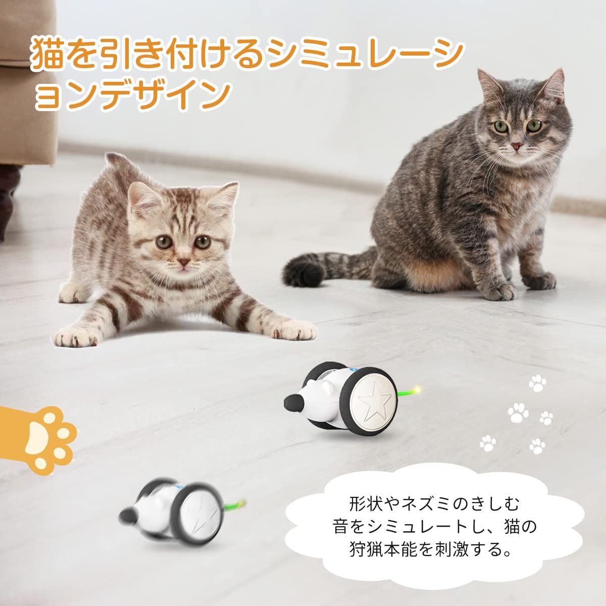 Chonomai 猫 おもちゃ 電動ネズミ☆。.:＊・゜
