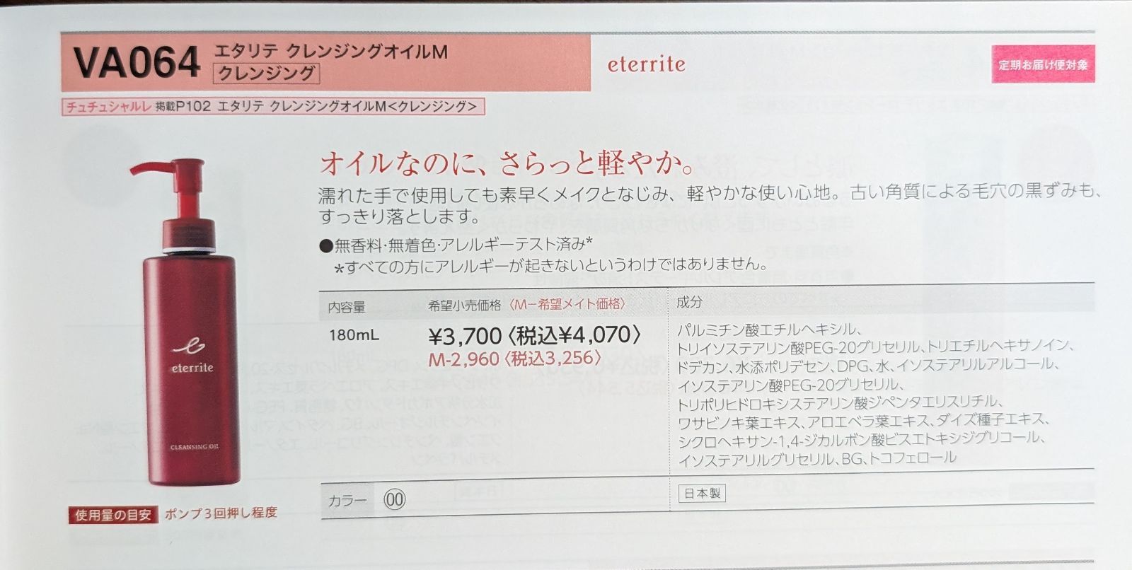 シャルレ　エタリテ　ウォッシングフォームM　2個　＆クレンジングオイルM　2個 シャルレ エタリテ ウォッシングフォームM 2個 ＆クレンジング