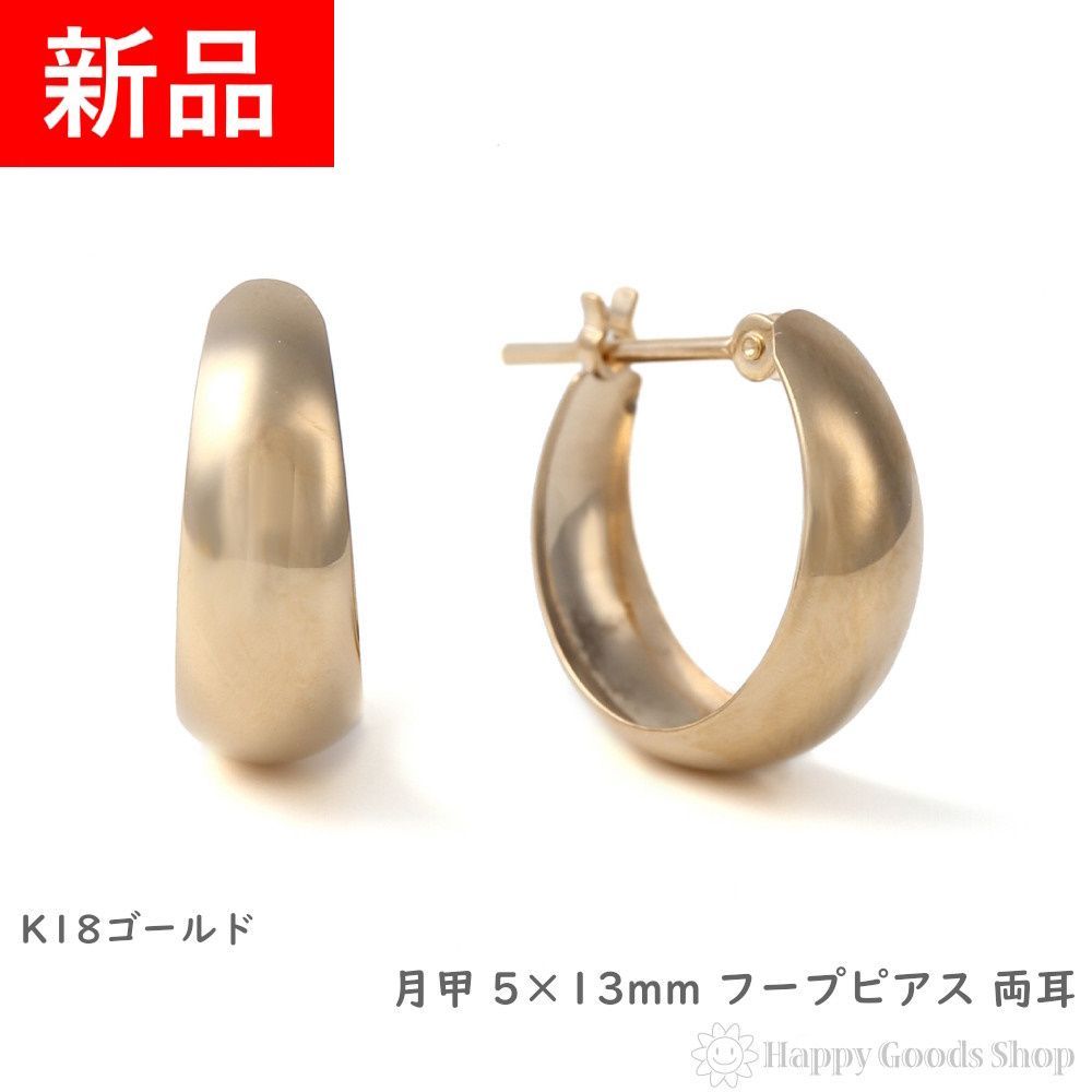 ＊maa＊18金【5×13mm 月甲フープピアス】 K18刻印入 新品！ maa＊18金【5×13mm 月甲フープピアス】 K18刻印入 新品！ 楽天