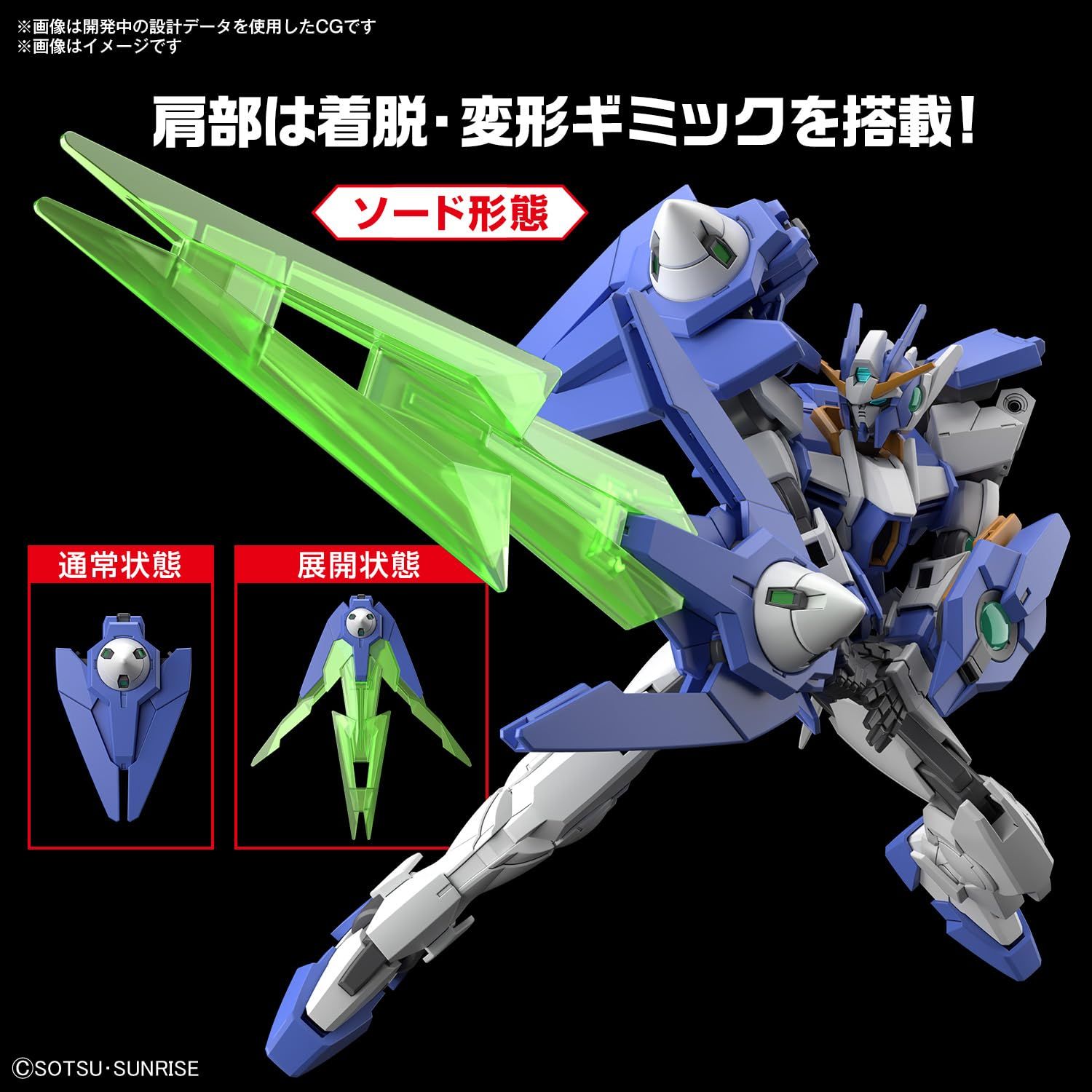 BANDAI SPIRITS(バンダイ スピリッツ) HG ガンダムビルドメタバース ガンダムダブルオーダイバーアーク 1/144スケール 色分け済みプラモデル