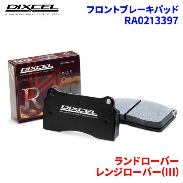 ブレーキパッド フロント ランドローバー レンジローバー ヴォーグ 5.0