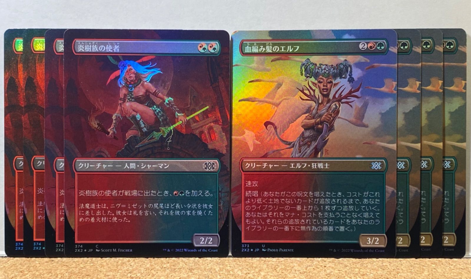 MTG 血編み髪のエルフ + 炎樹族の使者 2X2 ボーダーレス 日本語 FOIL 2