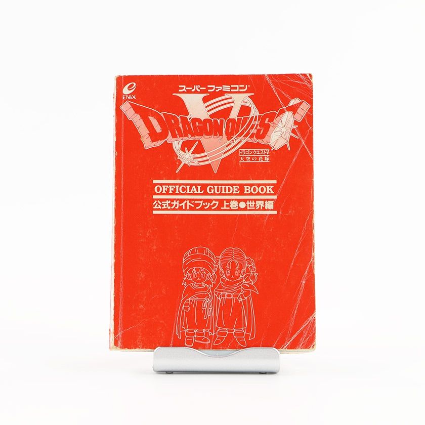 【希少品】『ドラゴンクエストⅤ 天空の花嫁』 店頭用予約受付紙 51fwOdkkuPL.jpg