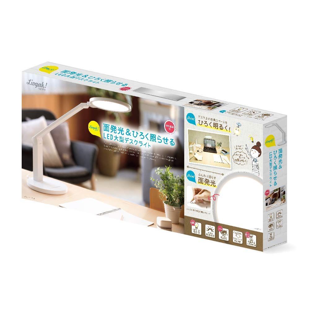 リビガク LED