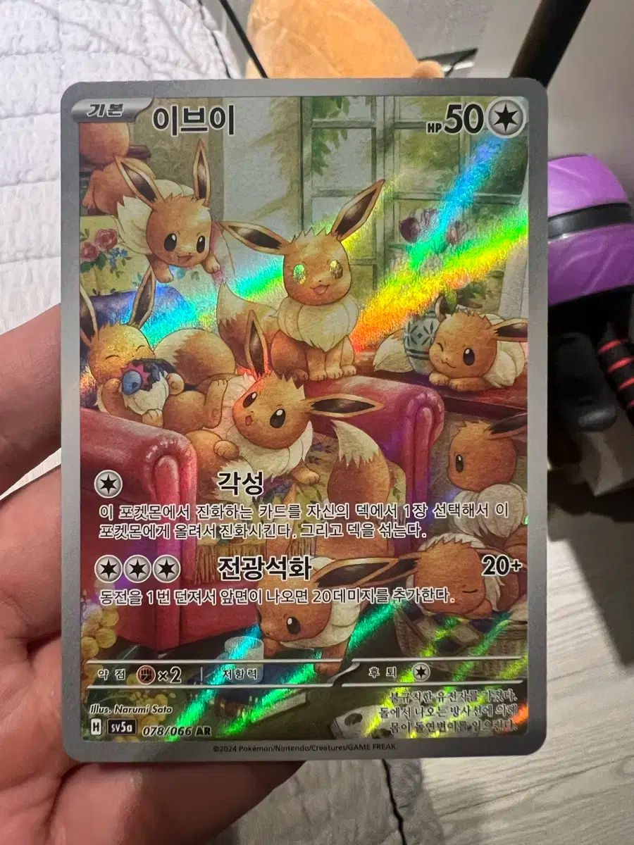 PSA10】イーブイ AR 078/066 PSA10/4連番】イーブイAR PSA10】イーブイ