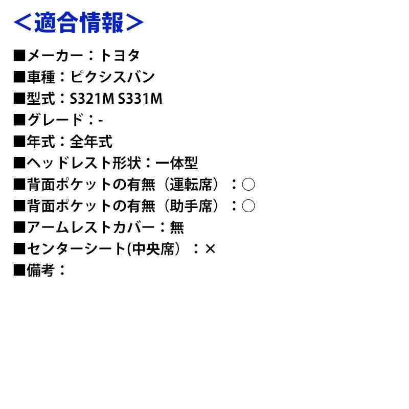 ヘッド一体型 カーシート