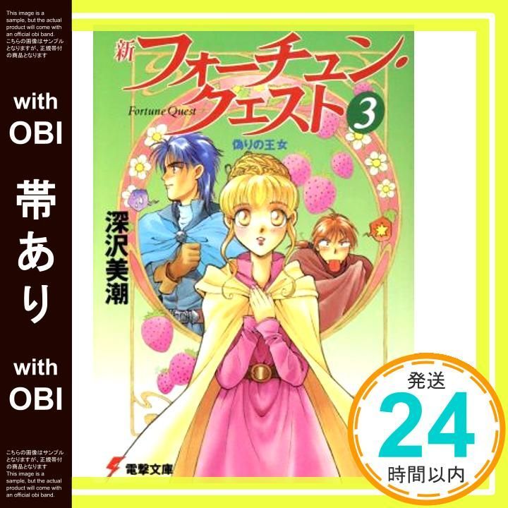 新フォーチュン・クエスト 文庫 1-20巻セット (電撃文庫) Amazon.co.jp: 新フォーチュン・クエスト 文庫 1-20巻セット