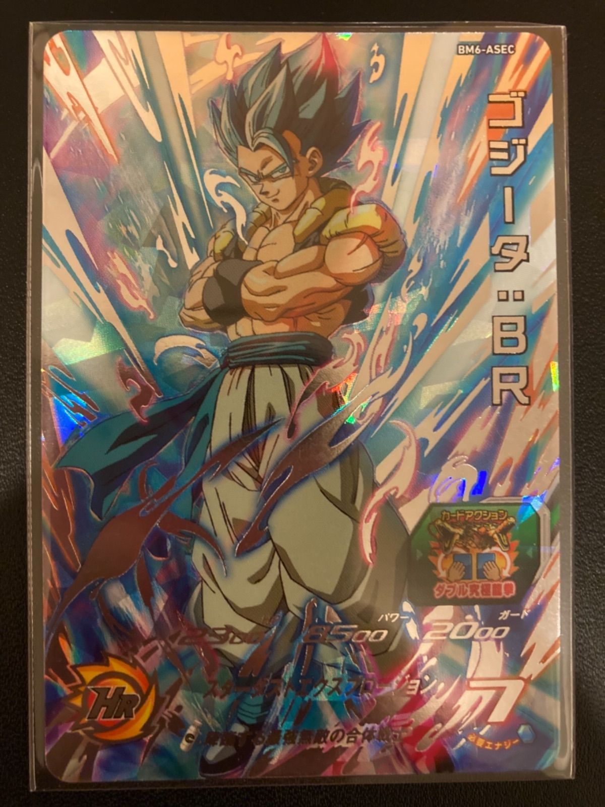 スーパードラゴンボールヒーローズ ゴジータ：BR BM6-ASEC