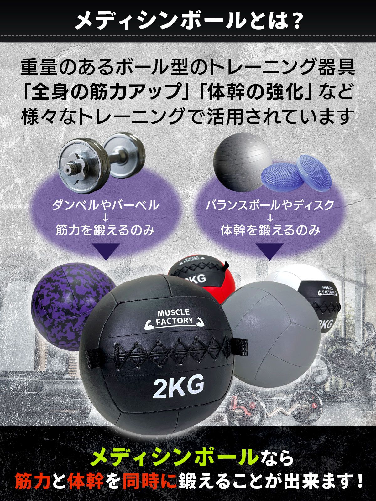 【型落ち】 MUSCLE FACTORY メディシンボール ソフト トレーニング ボール ウエイトボール 体幹 筋トレ 器具 10kg