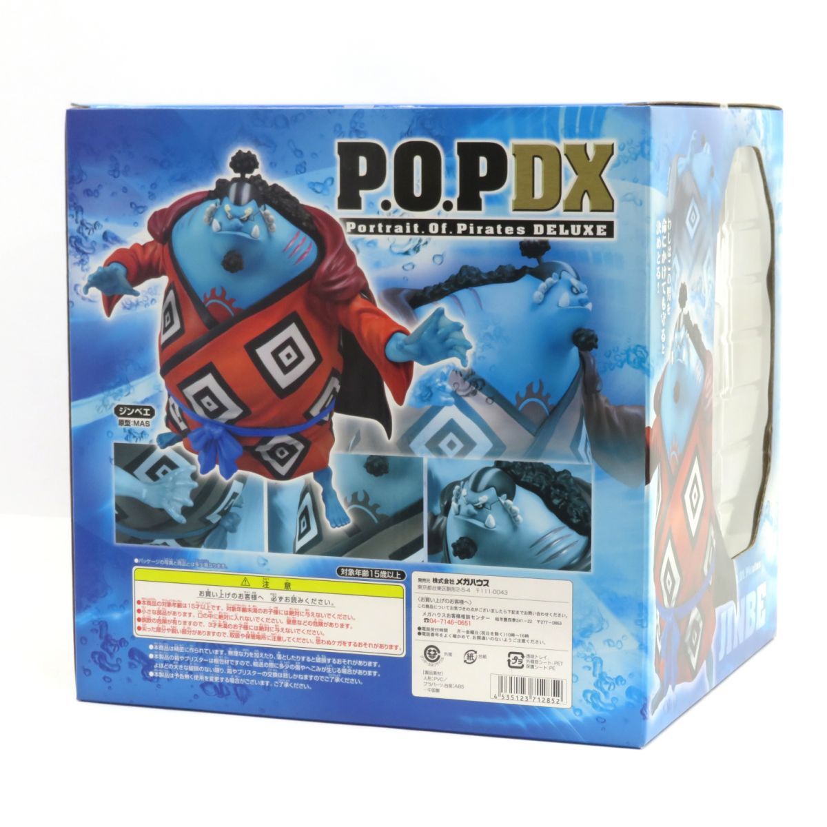 POP DX ジンベイ　エクセレントモデル　ワンピースメガハウス POP DX ジンベイ エクセレントモデル ワンピースメガハウス