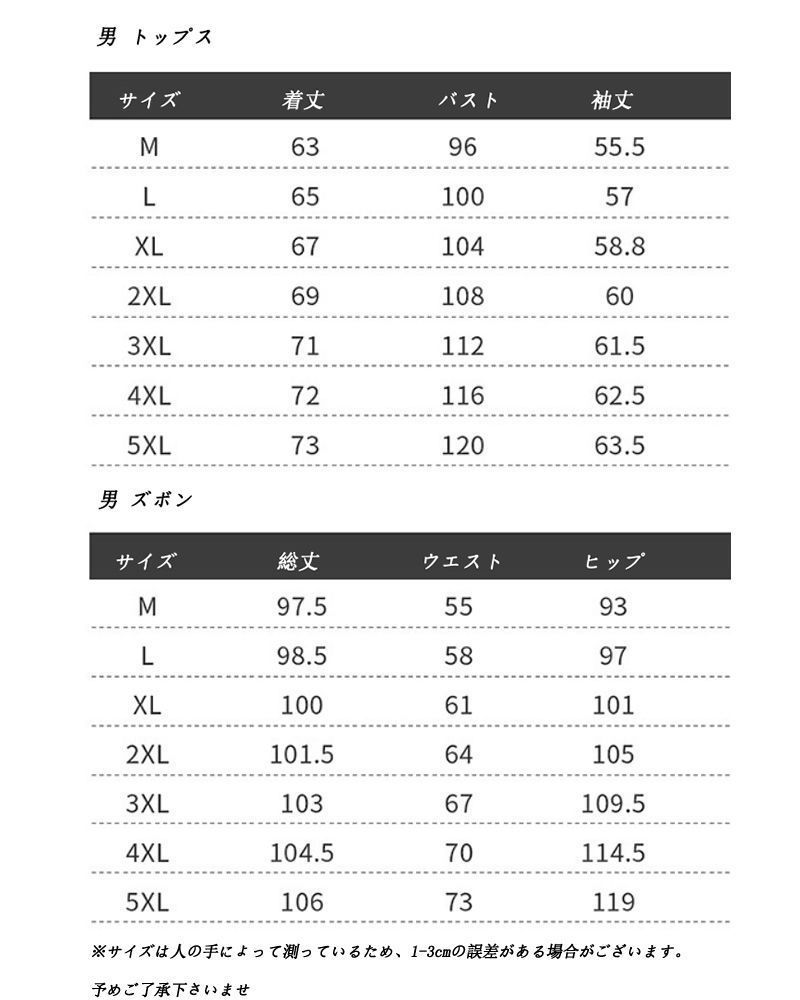 電熱インナー 上下セット
