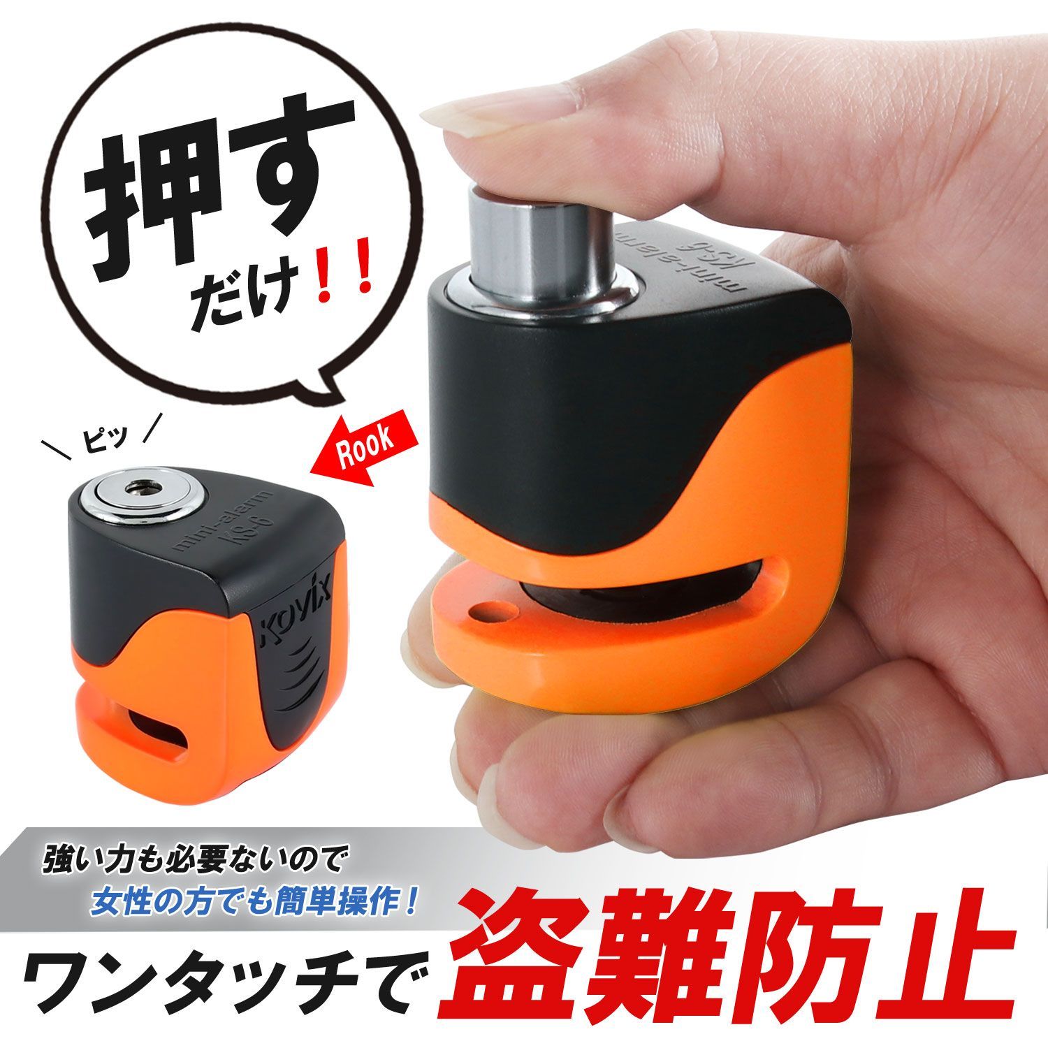 充電 オートバイ