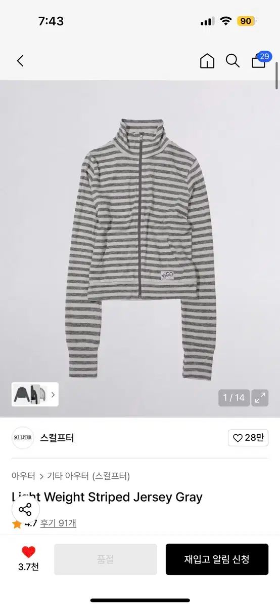 SCULPTOR(スカルプター) Light Weight Striped Jersey Gray M