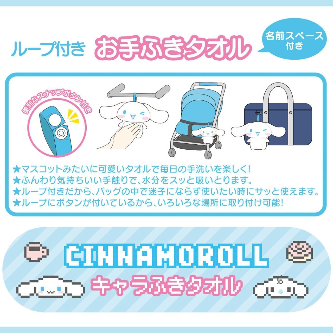 新作][正規ライセンス品][サンリオ] キャラふきタオル ダイカット