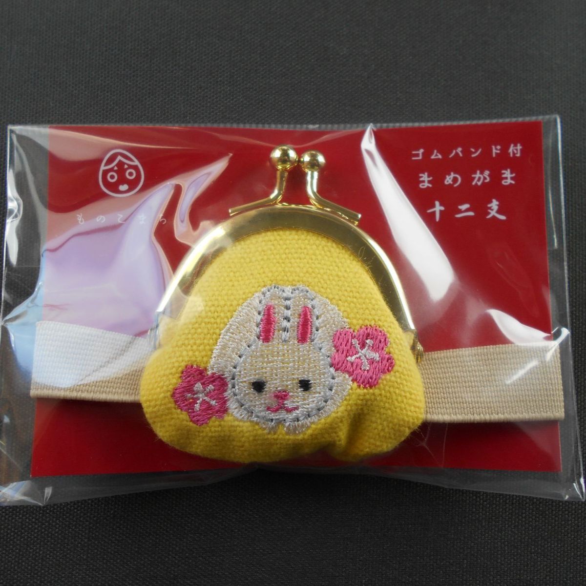 ゴムバンド付まめがま GG-6833 十二支・卯 - メルカリ