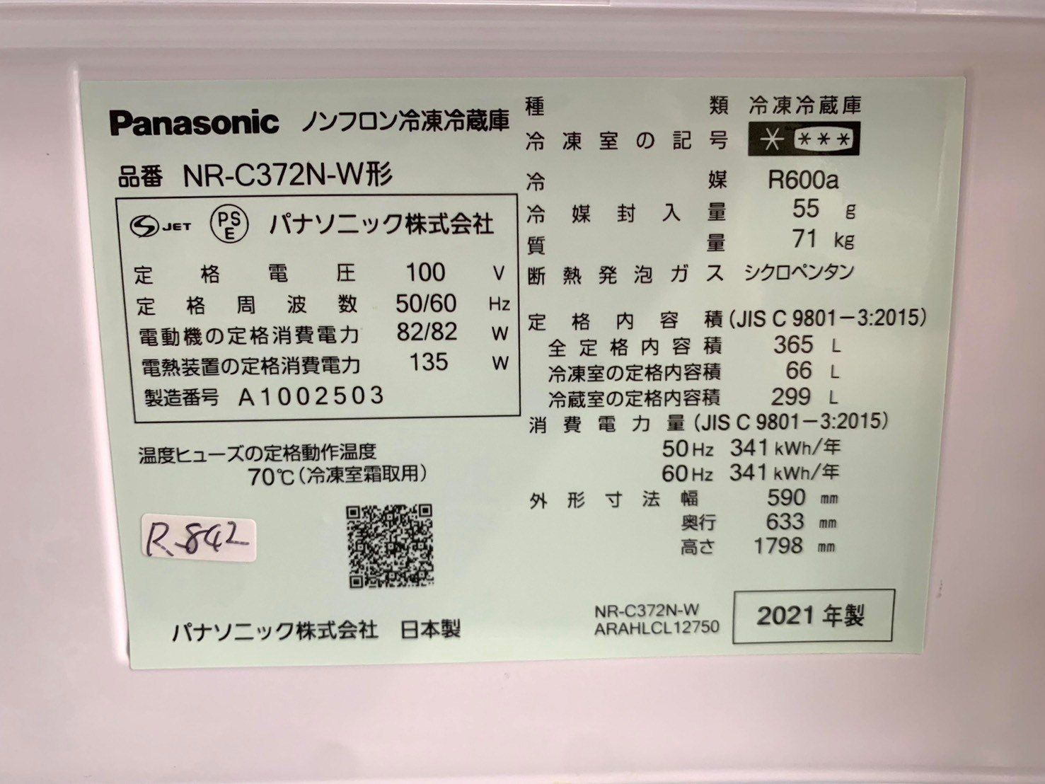 大阪限定配送★3ヶ月保証付き★冷凍冷蔵庫★2021年★パナソニック★NR-C372N-W★R-842★365L★3ドア