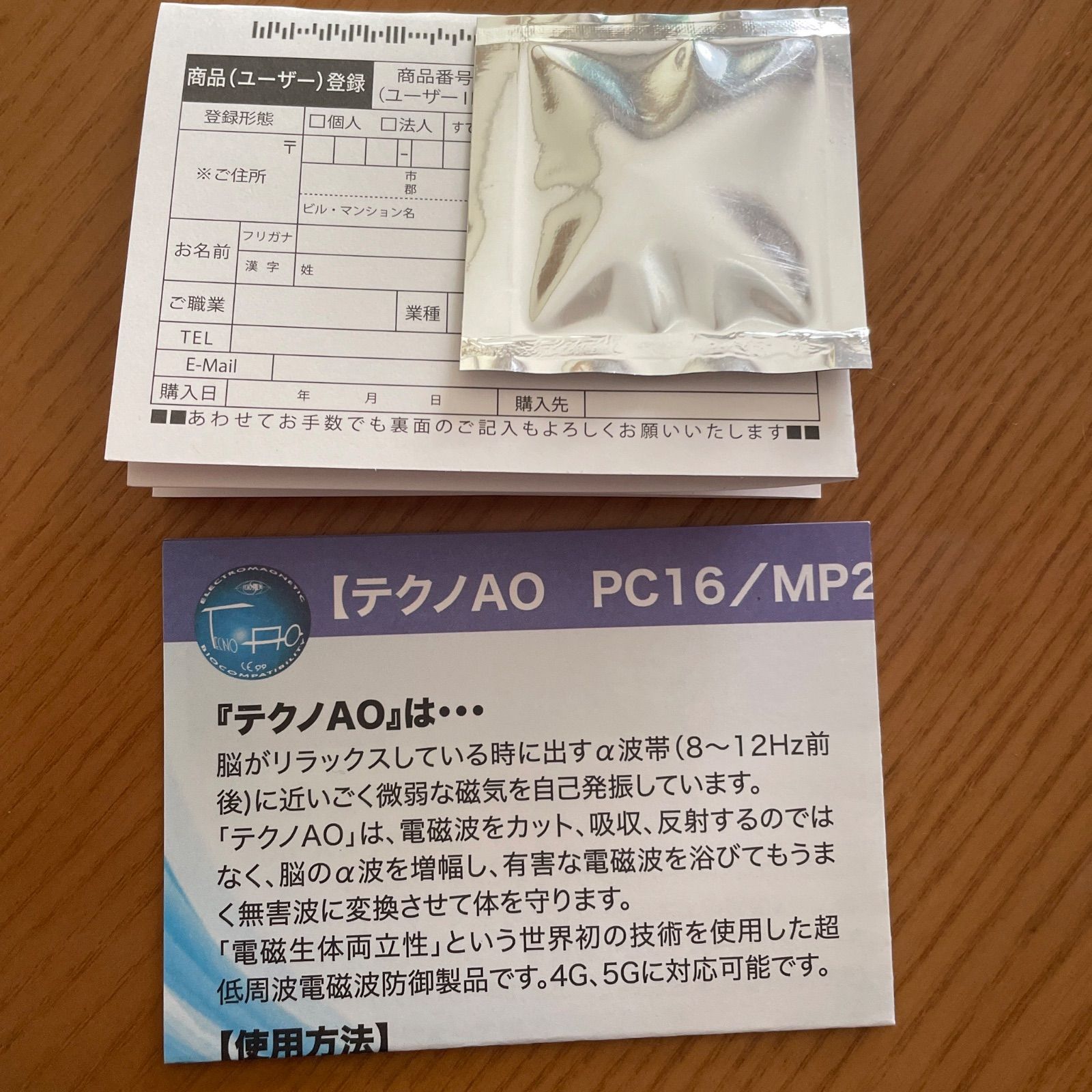 タブレット