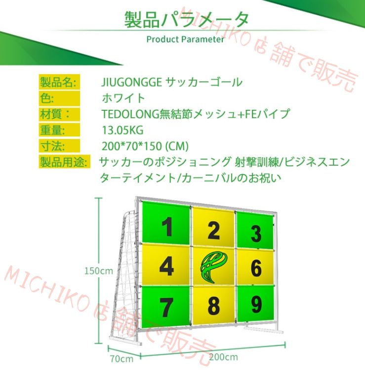 サッカーゴール ストラックアウト|ボールリターン機能付き シュート練習 |サッカー練習 イベント 運動会対応|体育授業 部活動 遊具として使用