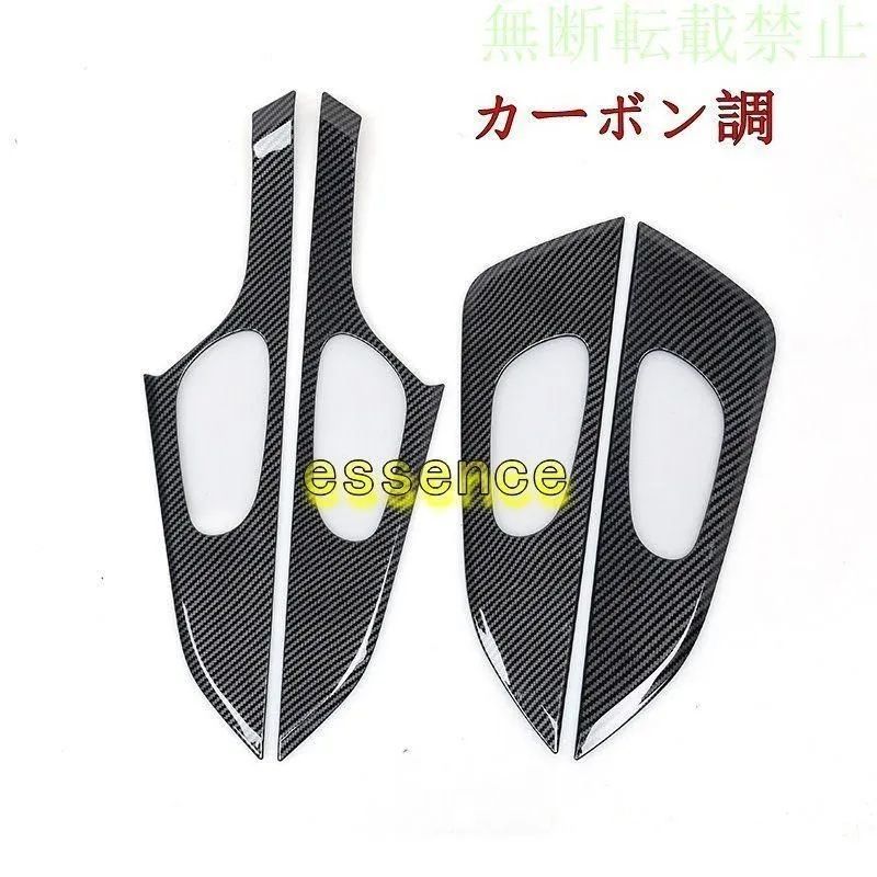 インナードア ハンドル カバー ガーニッシュ 日産 エクストレイル T32 NT32 HT32 HNT32型 用 ABS製 4P 2色選択