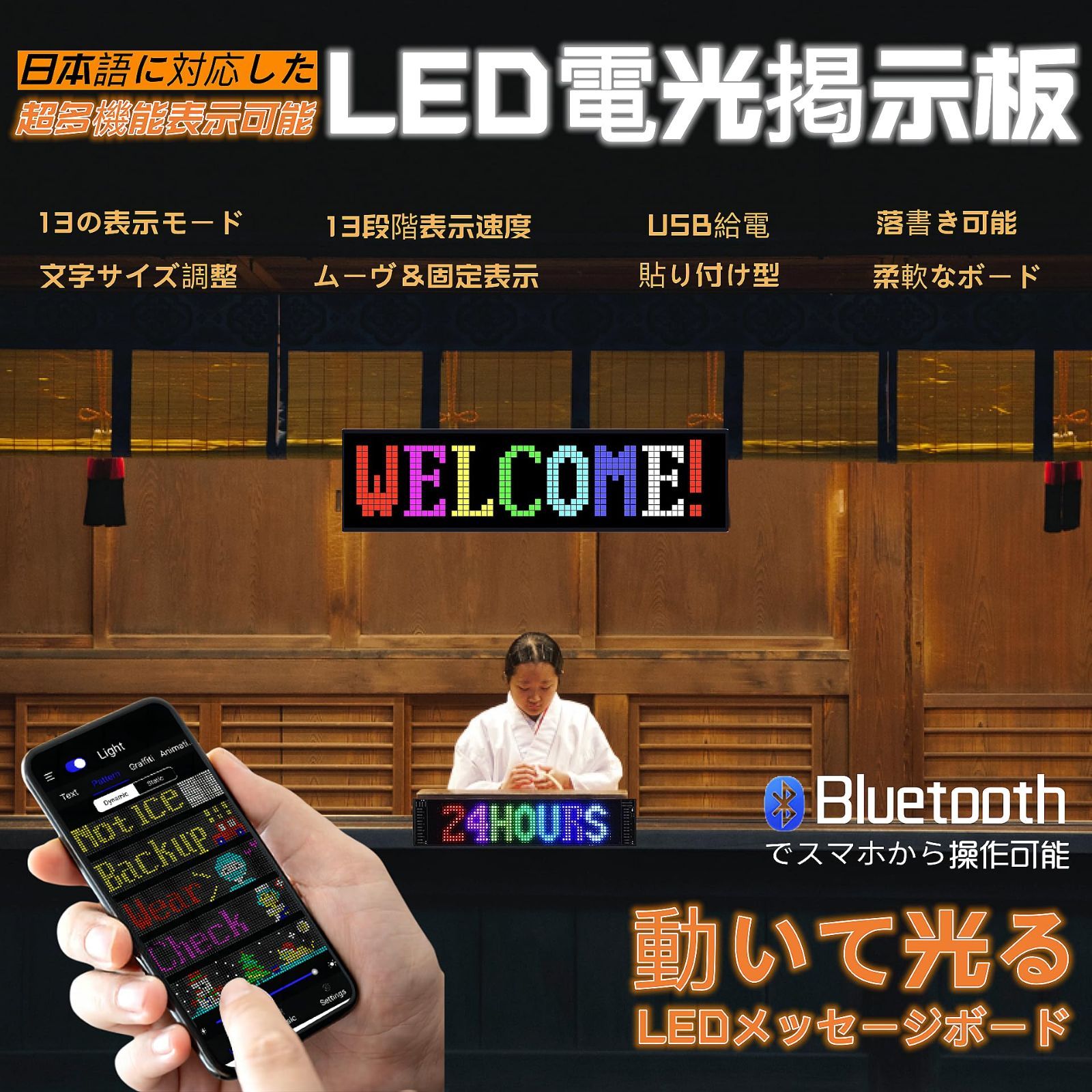 DIYOYOTM LED電光掲示板 落書き可能 200文字入力可能 編集ソフトあ