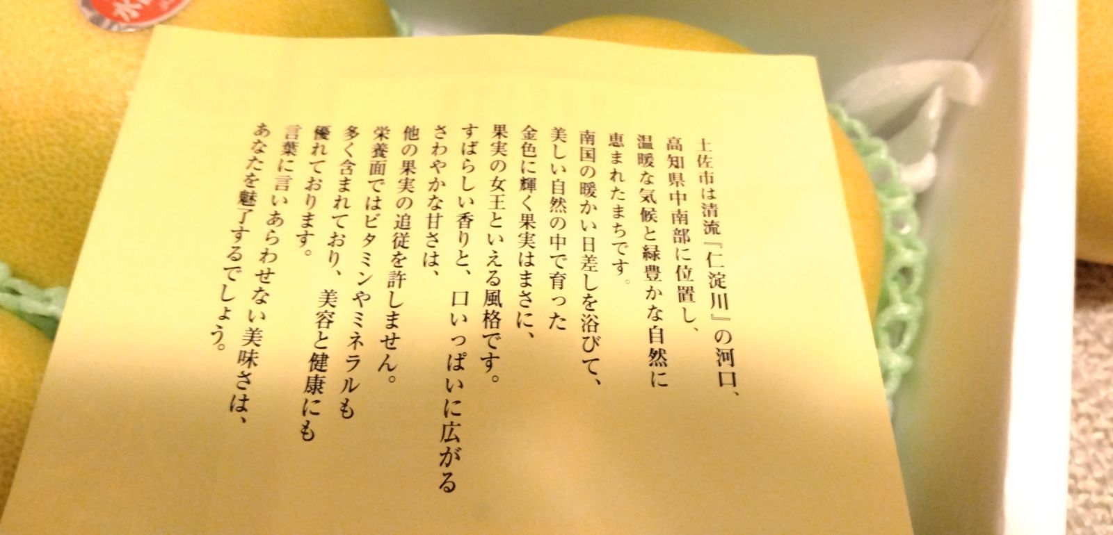 ○高知県土佐市産　水晶文旦　約5kg  味保証　送料無料