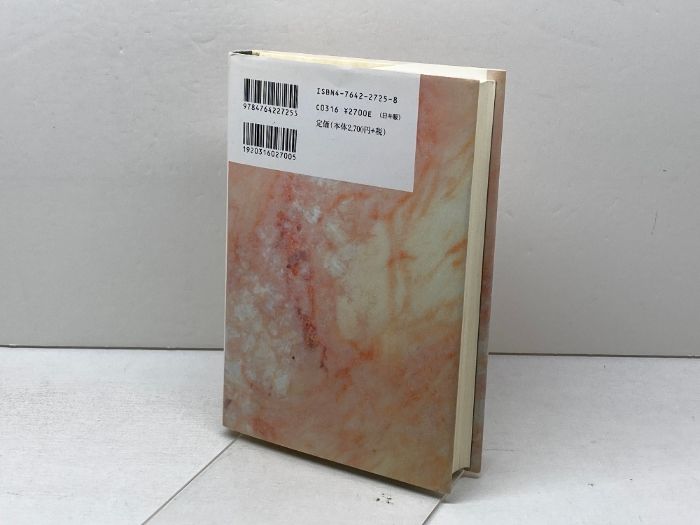 【送料無料】加藤常昭説教全集　ヨハネによる福音書１～５巻　教文社刊 ヨハネの黙示録 (加藤常昭説教全集 25) | 加藤 常昭 |本 | 通販