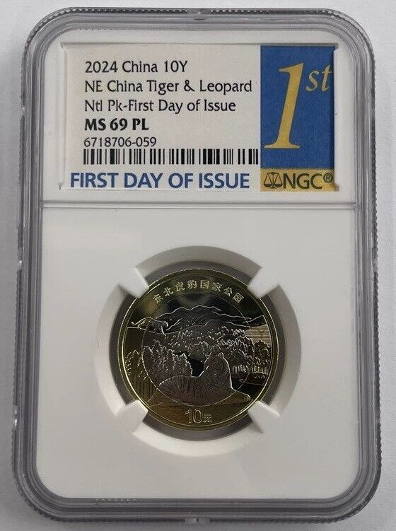 NGC MS69 China 2025 Ntheast Tiger Leopard National Park Commemative Coin