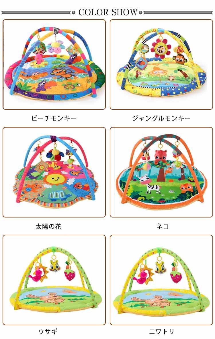 ベビー用プレイジム プレイマット