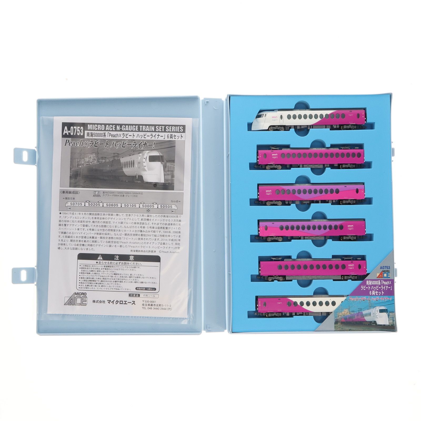 A0753 南海50000系 「Peach×ラピート ハッピーライナー」 6両