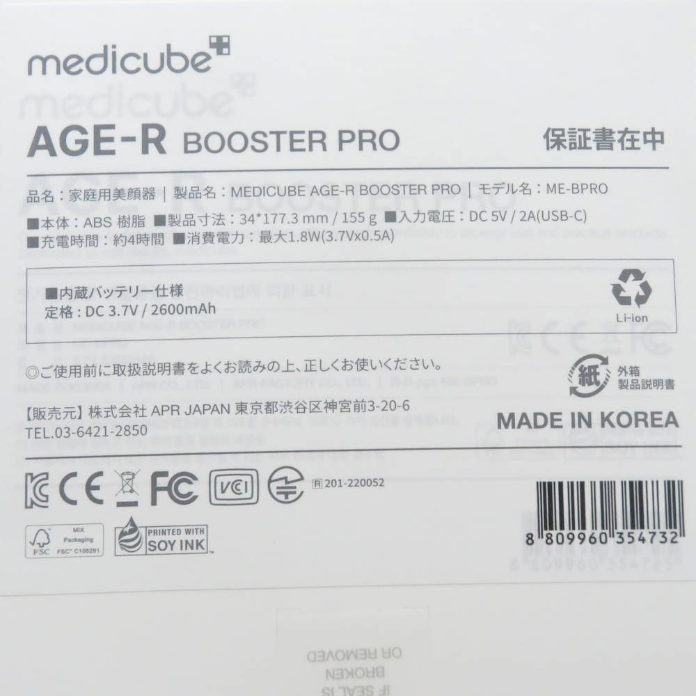MEDICUBE メディキューブ