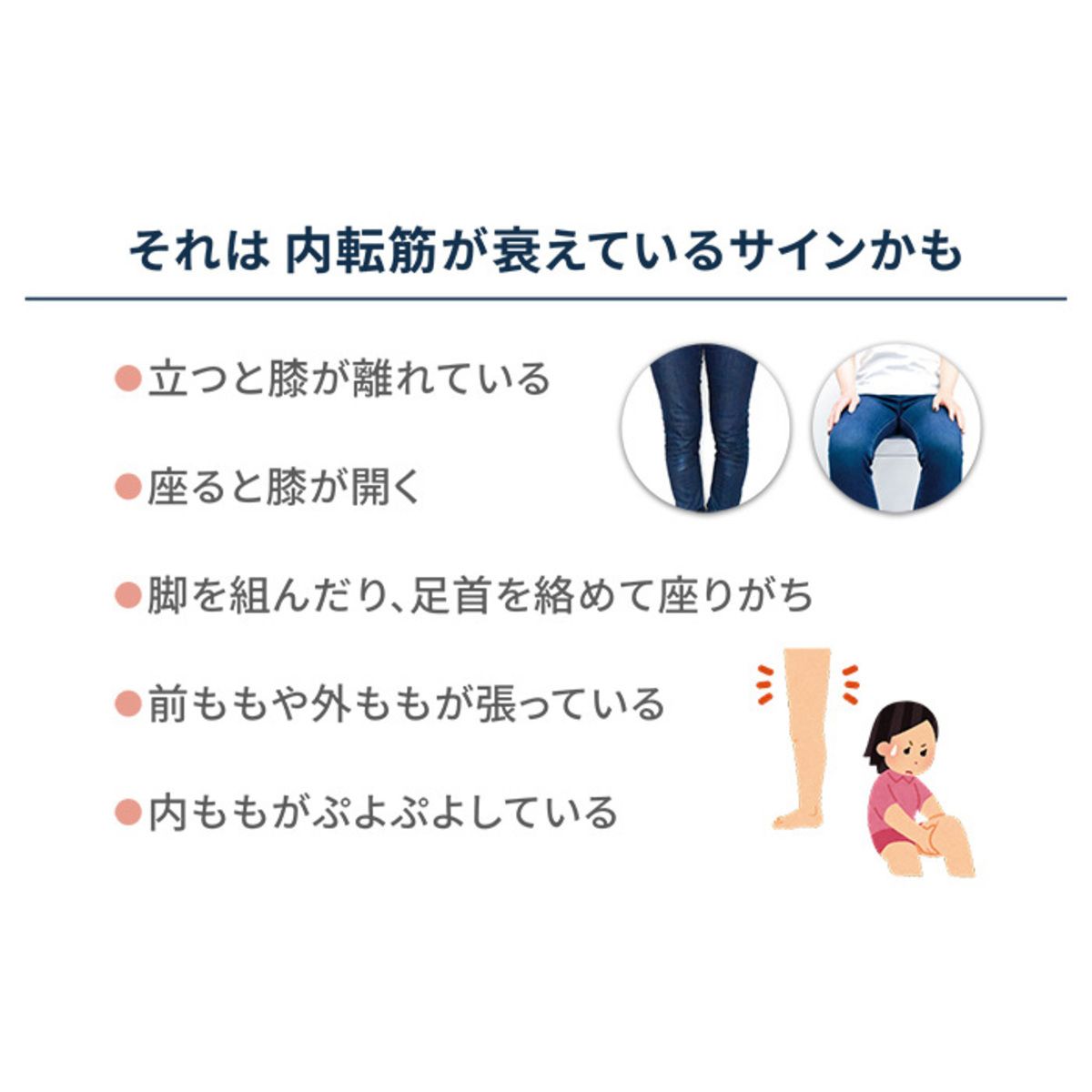 美品】 イッティ 保阪流ウェルネス 内転筋トレーニング キュット座