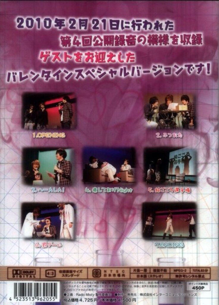 下野紘と梶裕貴のRadio Misty DJCD Vol. 11 12 DVD 下野紘&