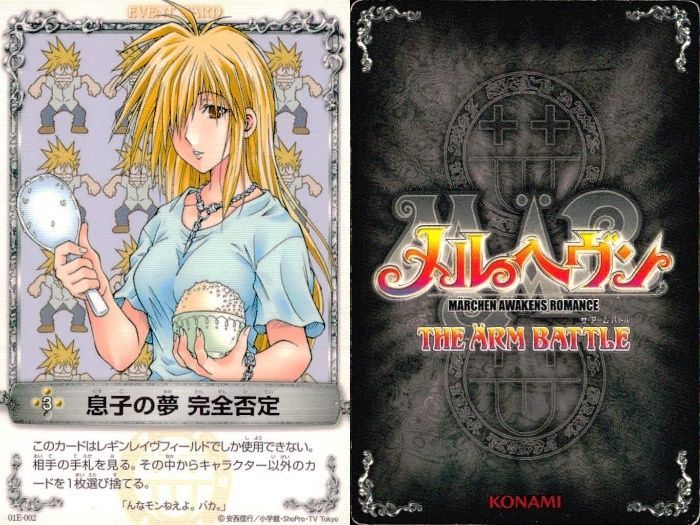 ux96 カード メルヘヴン まとめ ファントム （状態悪） スノウ