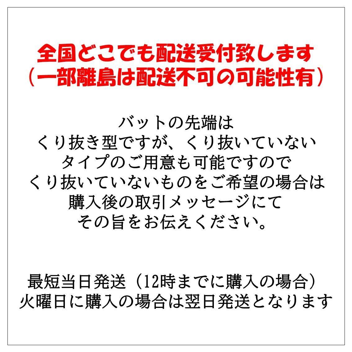 期間限定特別価格】BFJ認証付 硬式用木製バット 【BFBT-15SG6】特別