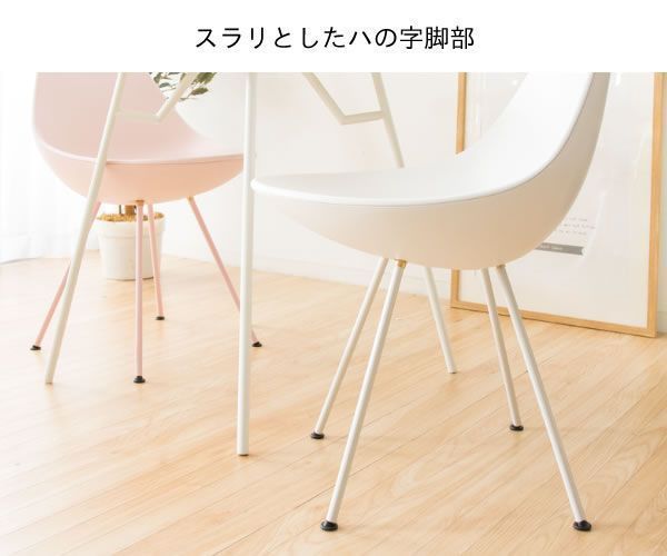 ダイニングチェア