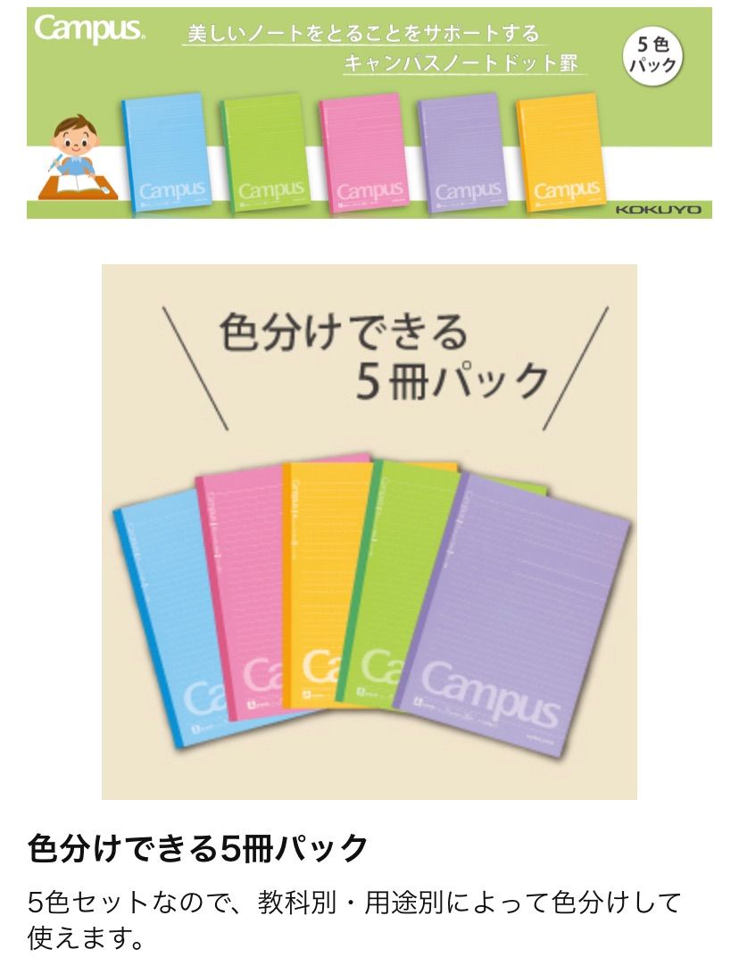 18％OFF】 コクヨ 学習罫キャンパスノート 文章罫 セミB5 6.8mm罫 30枚