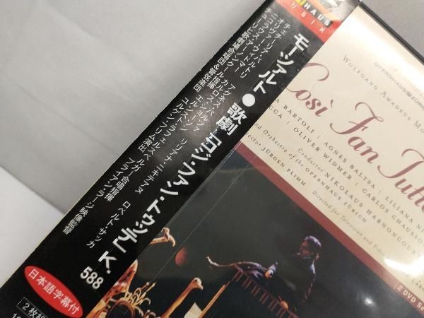 モーツァルト:歌劇「コジ・ファン・トゥッテ」K.588[DVD] Amazon.co.jp: モーツァルト:歌劇「コシ・ファン・トゥッテ」K