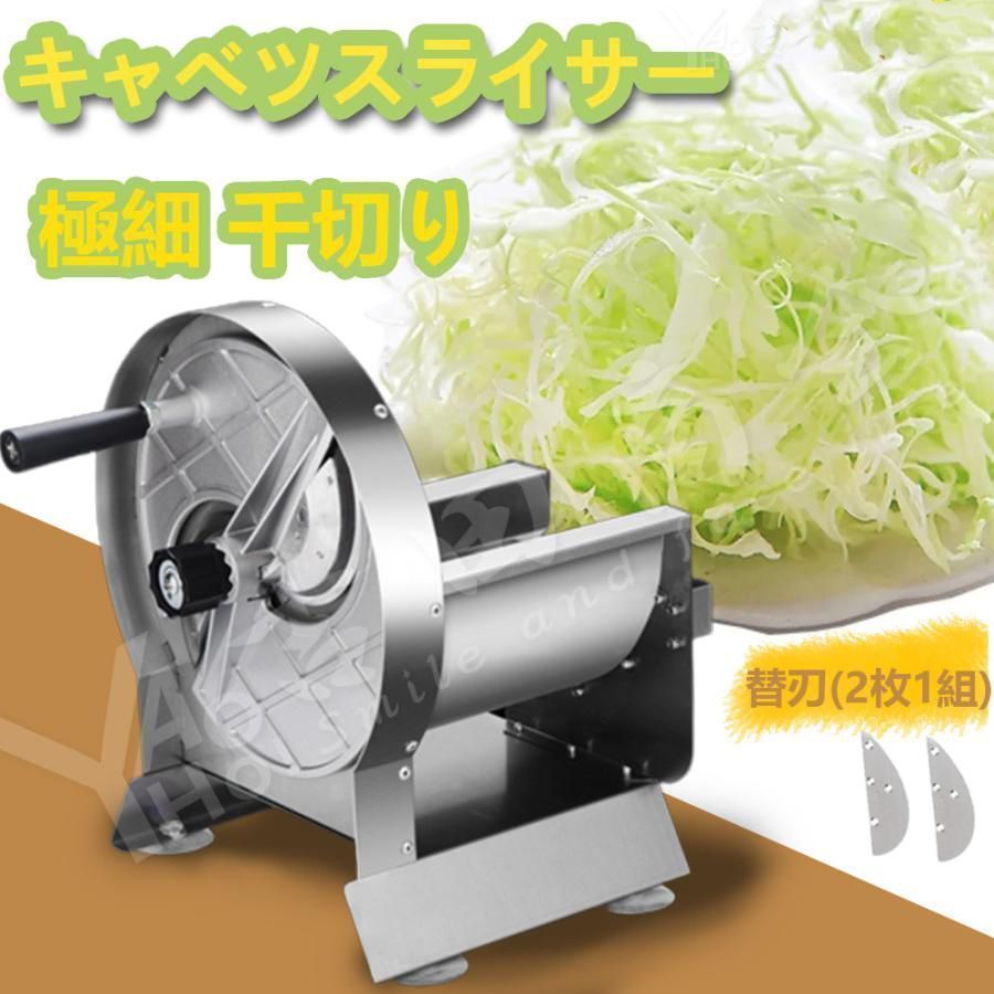 キャベツスライサー 千切り 薄切り 本体ステンレス 替刃2枚付 業務用 手動 野菜カッター パン お肉 野菜 千切り 家庭用 業務用 kkkjgp