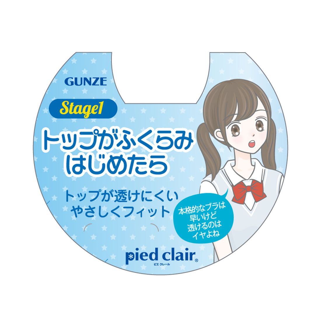 ピエクレール　カタログ pied clair(ピエ クレール) 商品一覧 | 通販【グンゼ公式】