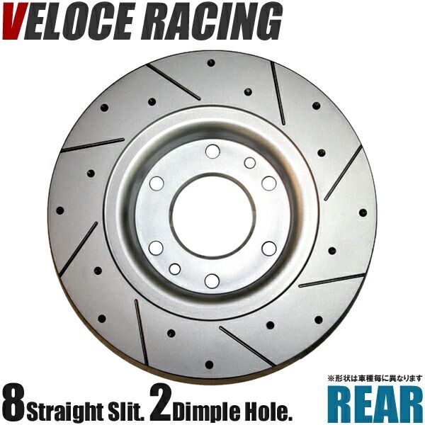 VELOCE RACING ヴェローチェレーシング ブレーキローター S8D2P パターン 8本スリット(ストレート)＋ディンプル リア左右2枚セット MITSUBISHI ミラージュアスティ 型式 CJ4A 年式 98/10～00/8 品番 3450869