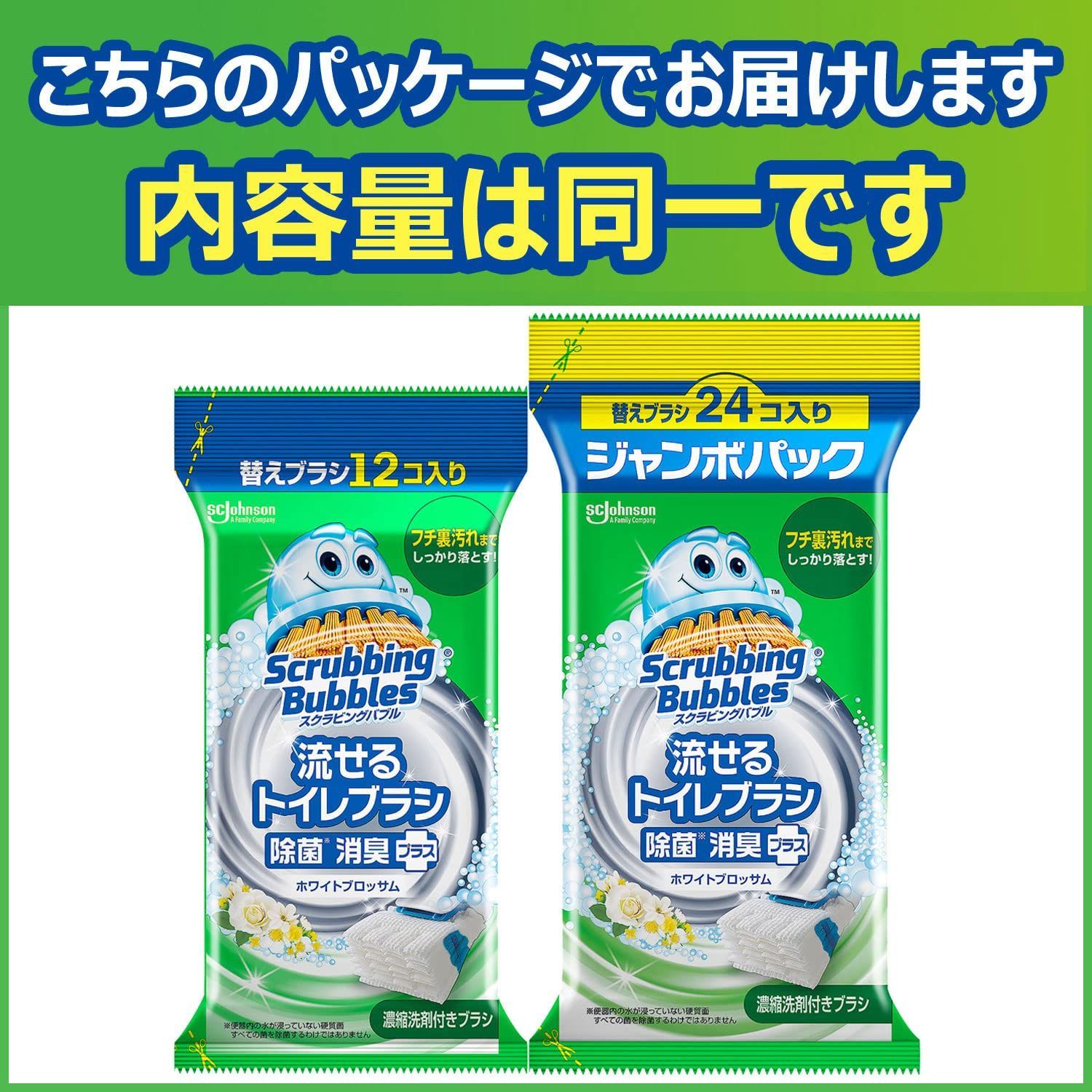 ジョンソン スクラビングバブル 流せるトイレブラシ 除菌消臭プラス 本体