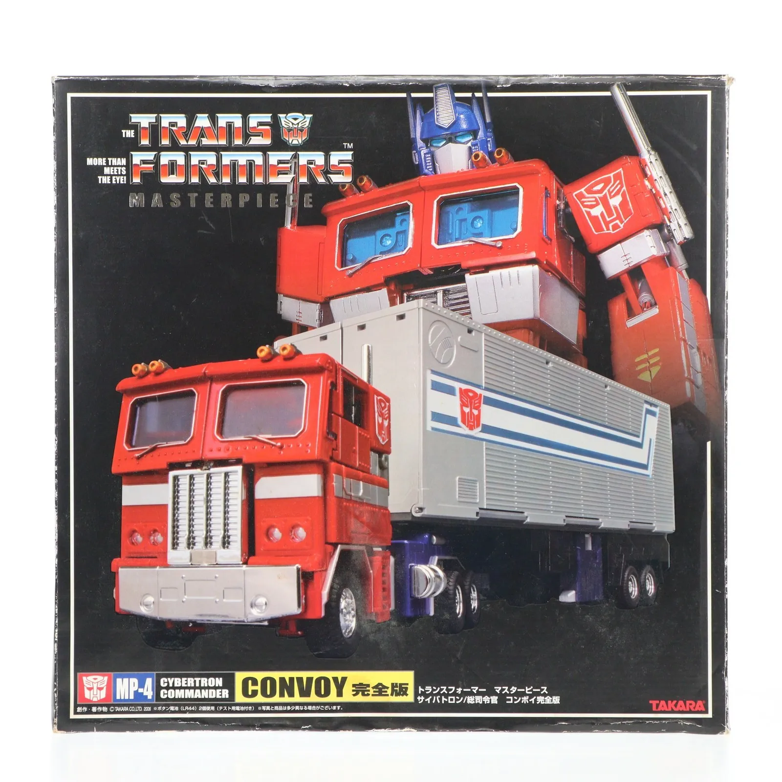 2025年最新】初代 コンボイの人気アイテム - メルカリ